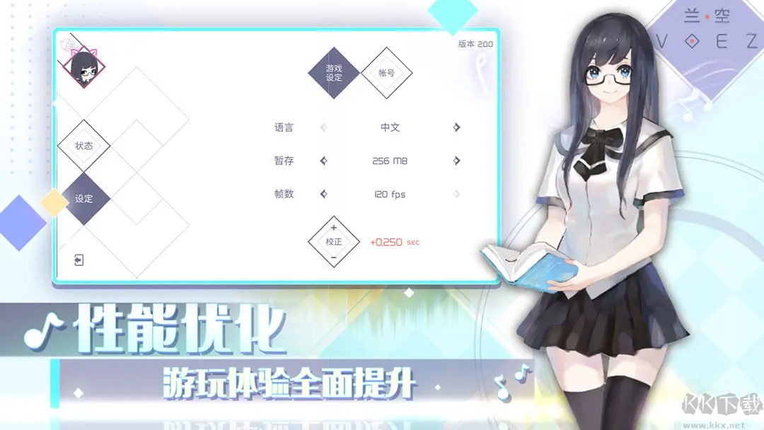 蘭空官方版音樂游戲