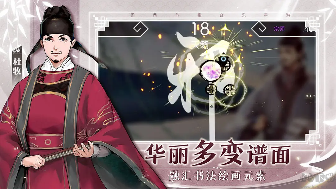 陽(yáng)春藝曲官方最新版音樂(lè)節(jié)奏游戲