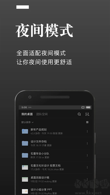 石墨文檔2025移動(dòng)版