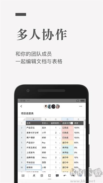 石墨文檔2025移動(dòng)版