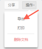 石墨文檔2025移動(dòng)版