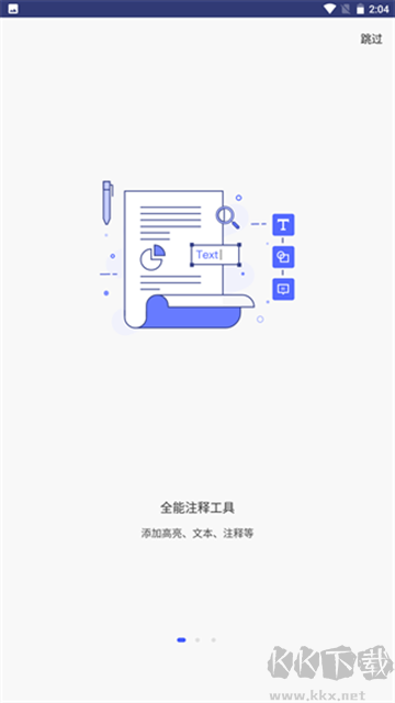 萬興PDF專家免費版