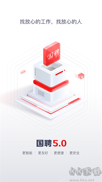 國(guó)聘網(wǎng)app官方版
