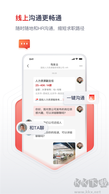 國(guó)聘網(wǎng)app官方版
