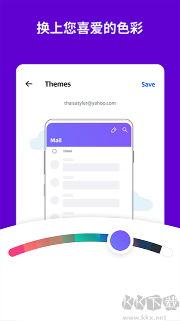 yahoo郵箱app官方版