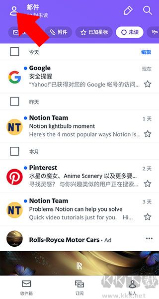 yahoo郵箱app官方版