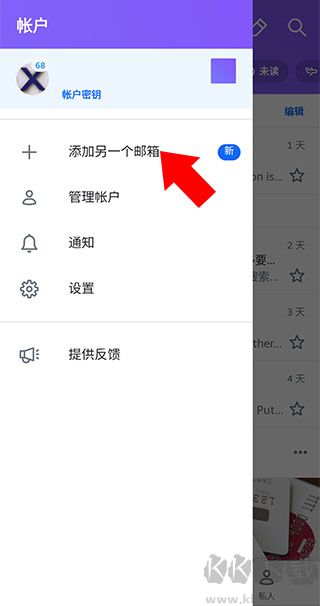 yahoo郵箱app官方版