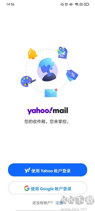 yahoo郵箱app官方版