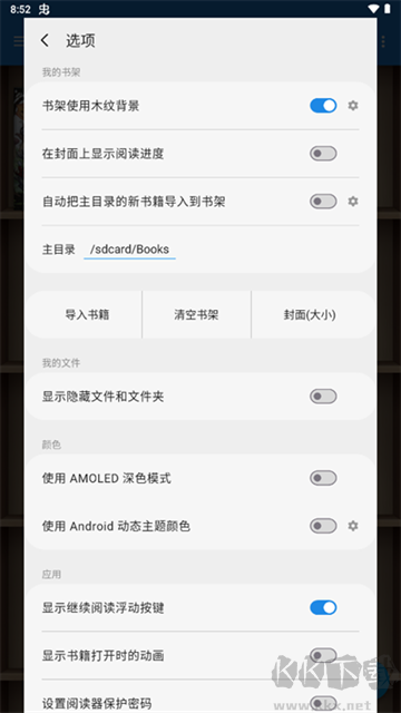 靜讀天下2025最新版