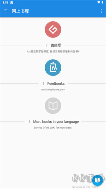 靜讀天下2025最新版