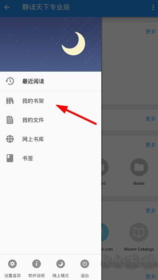 靜讀天下2025最新版