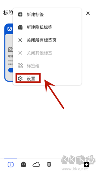 Vivaldi瀏覽器官方安卓版