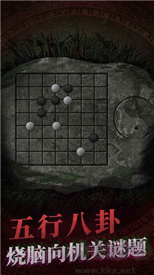 紙嫁衣5日落鄉(xiāng)