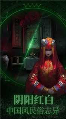 紙嫁衣5日落鄉(xiāng)