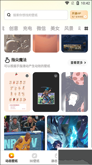 麥麥動(dòng)態(tài)壁紙app綠色版