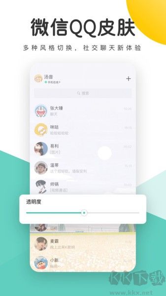 蜻蜓壁紙app安卓版