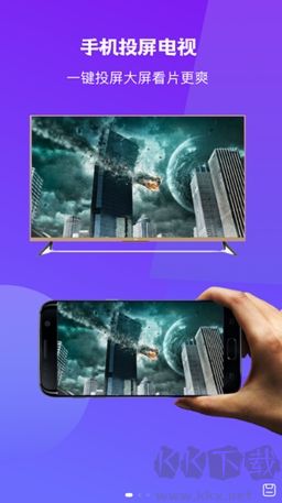無(wú)線投屏大師安卓版