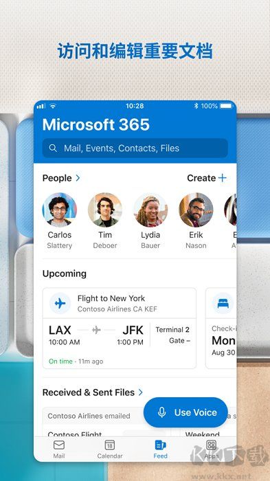 Outlook安卓版