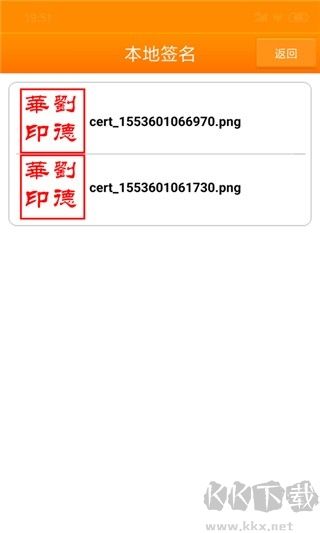 印章大師免費版