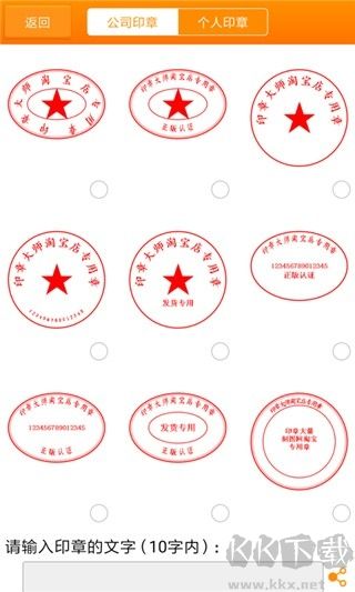 印章大師免費版