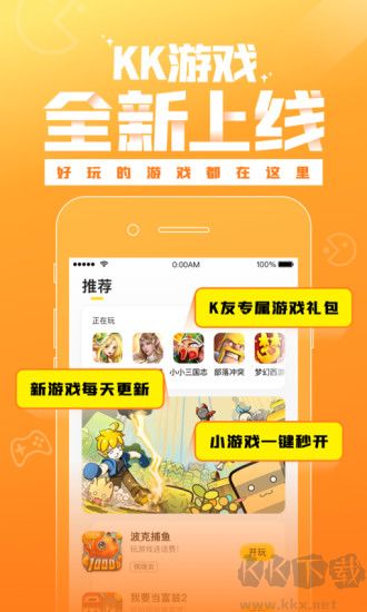 kk游戲盒子app無(wú)廣告版