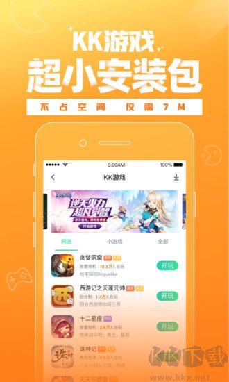 kk游戲盒子app無(wú)廣告版