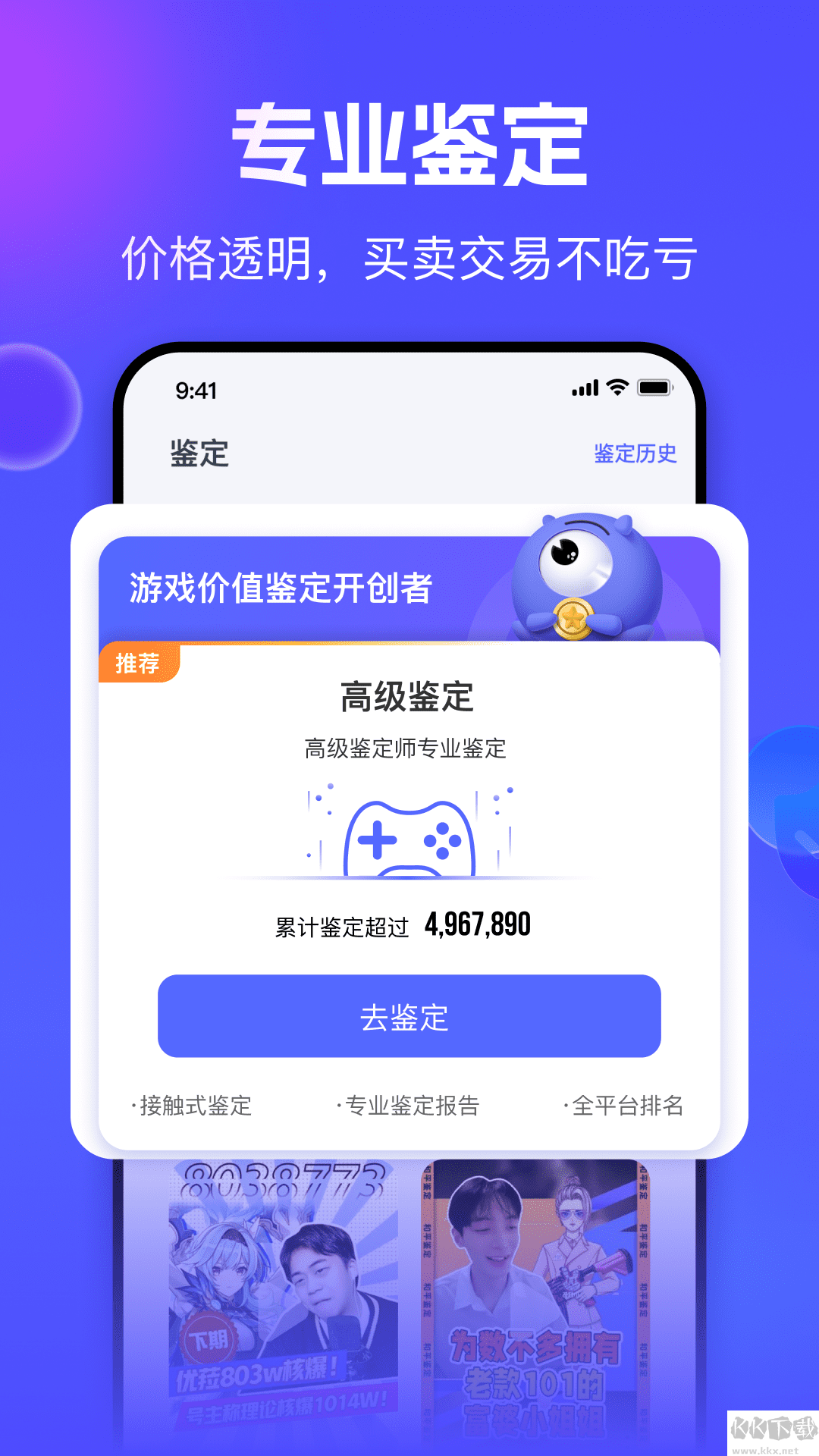 氪金獸游戲交易平臺(tái)
