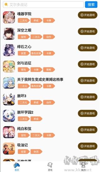 集游社app免費(fèi)版