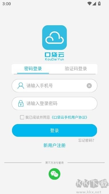 口袋云游戲優(yōu)化版