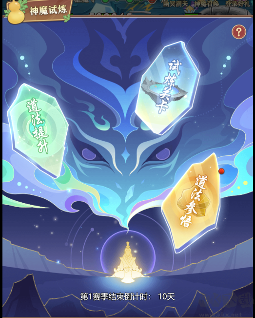 葫蘆娃奇遇之旅九游版神魔試煉