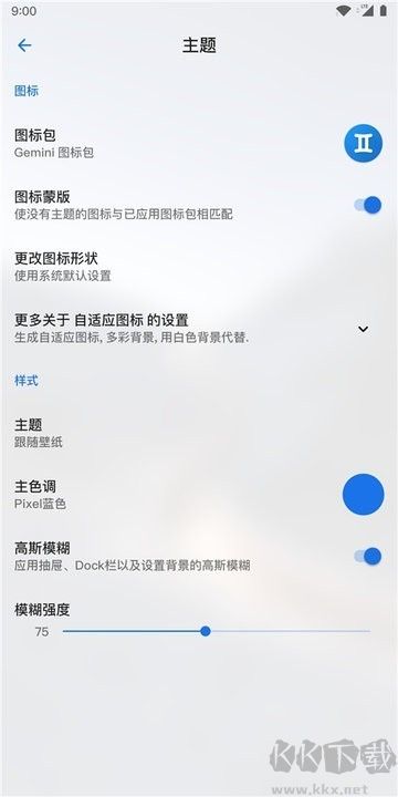 lawnchair14桌面啟動器正式版