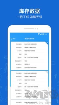 蒲惠云庫存最新版