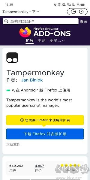 可拓瀏覽器安卓版