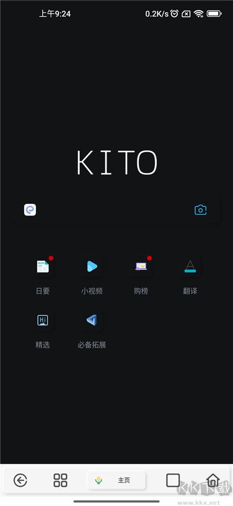 可拓瀏覽器安卓版