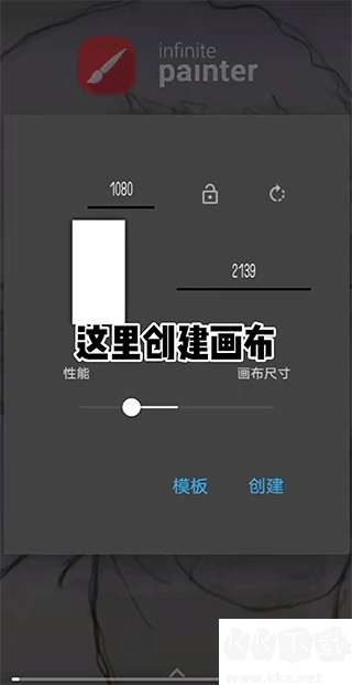 無限繪畫app安卓版