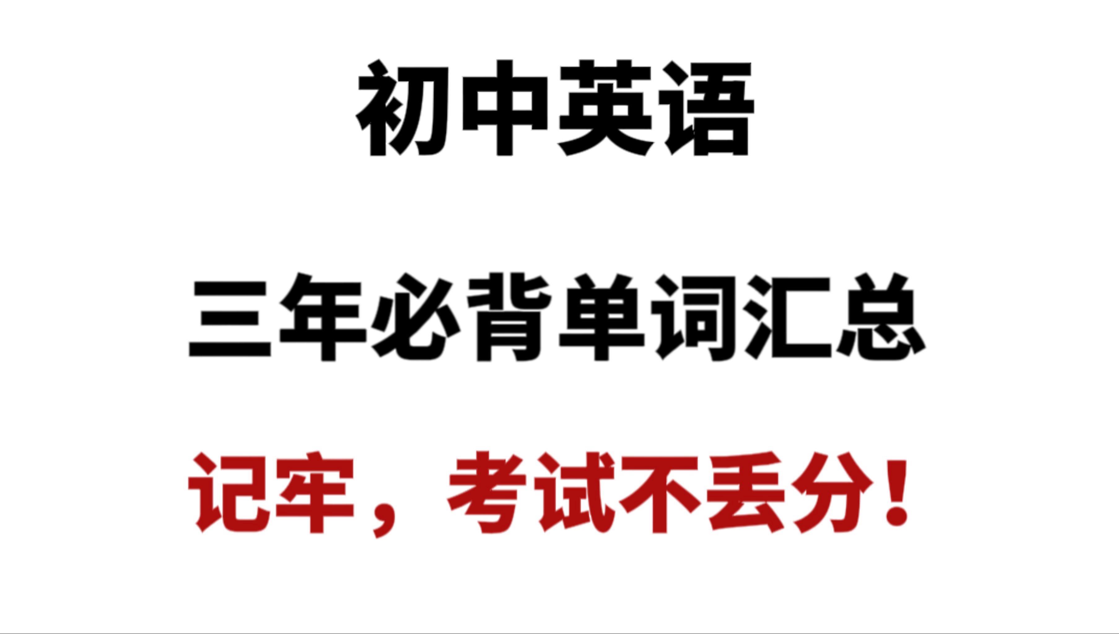 初中英語助手各種版本集合-初中英語助手全部版本大全-初中英語助手免費版/專業(yè)版/最新版/安卓版