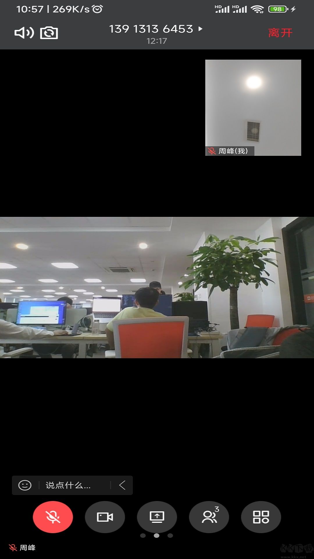 絢星會(huì)議2025最新版