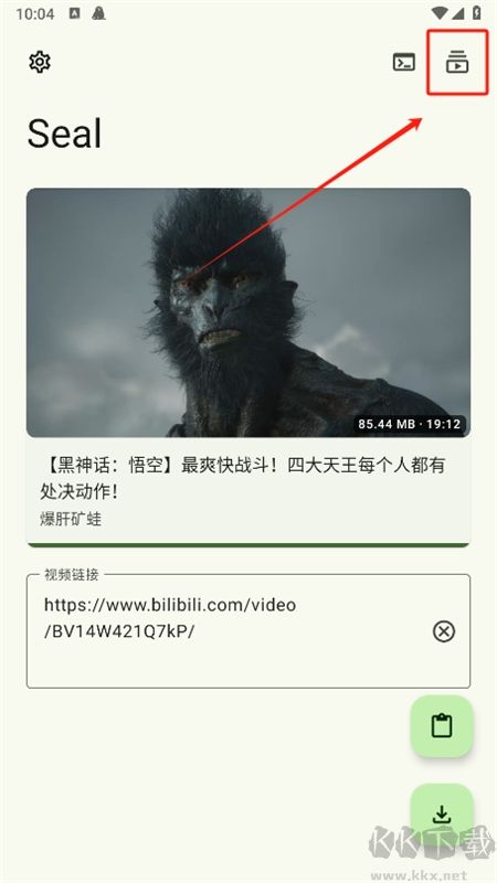 海豹下載器Seal免費(fèi)版