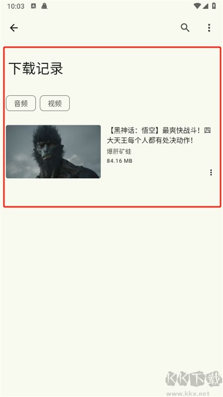 海豹下載器Seal免費(fèi)版