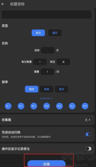 點滴進度安卓客戶端