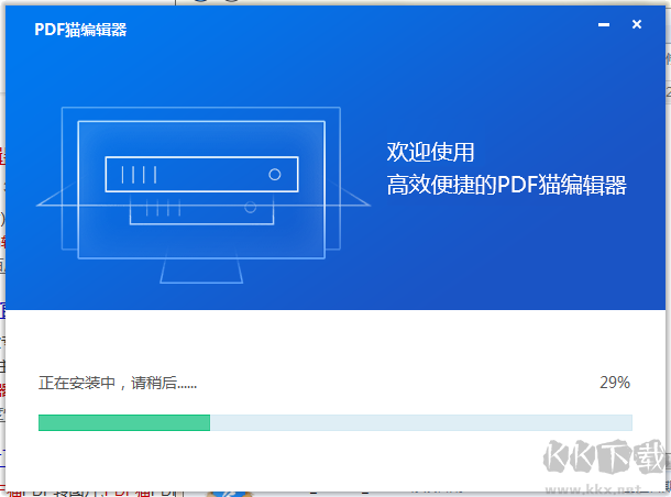 PDF貓編輯器老版本