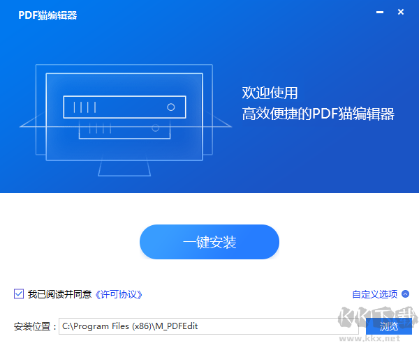 PDF貓編輯器老版本