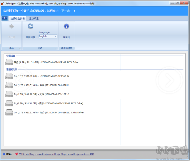 DiskGenius Pro(硬盤修復(fù)工具)