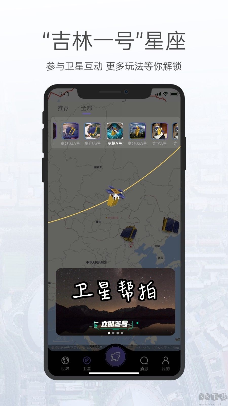 共生地球衛(wèi)星地圖