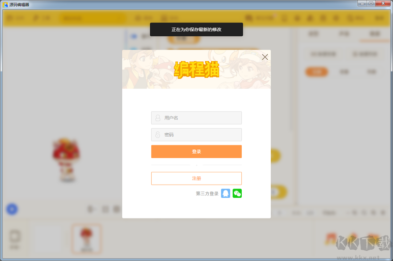 源碼編輯器綠色版