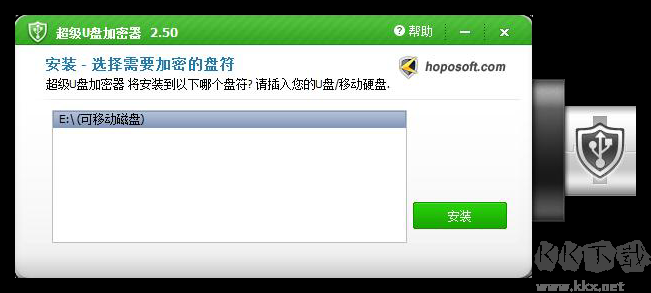 超級(jí)U盤加密器電腦版