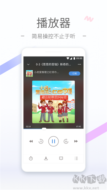 聽(tīng)聽(tīng)FM綠色版
