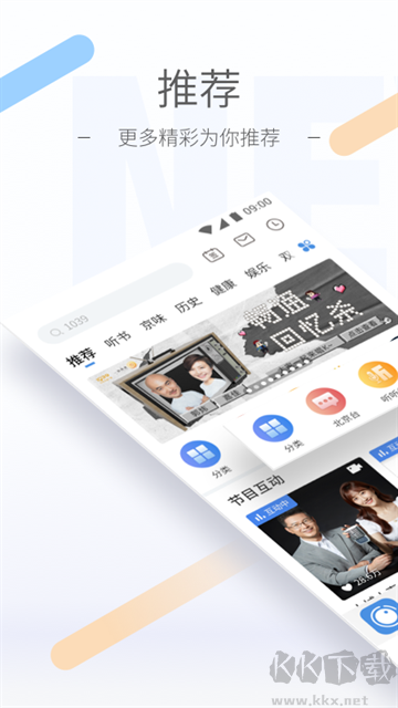 聽(tīng)聽(tīng)FM綠色版