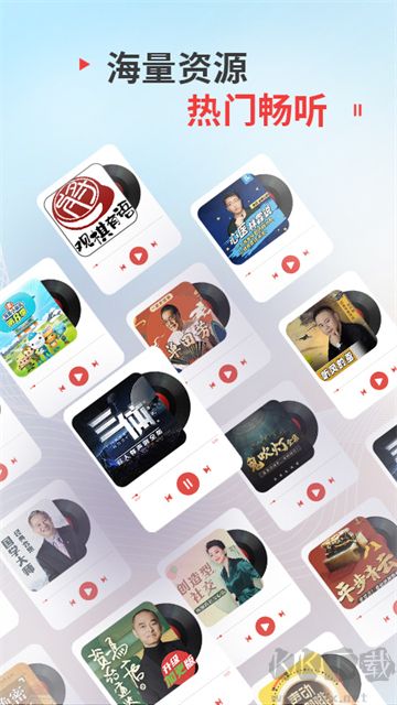 蜻蜓FM收音機app安卓版