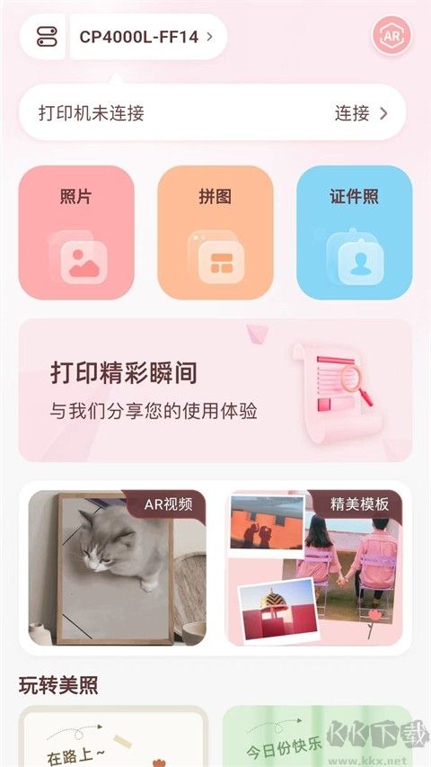 漢印美照最新版